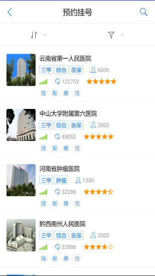 大象就医新版 大象就医app官方下载