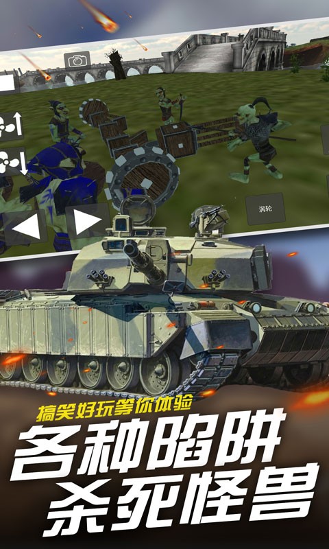 天才机械师官方版 天才机械师游戏下载