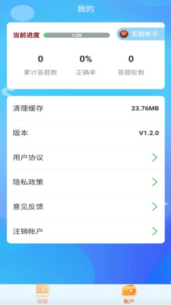 鹿玩答题模拟器红包版最新版