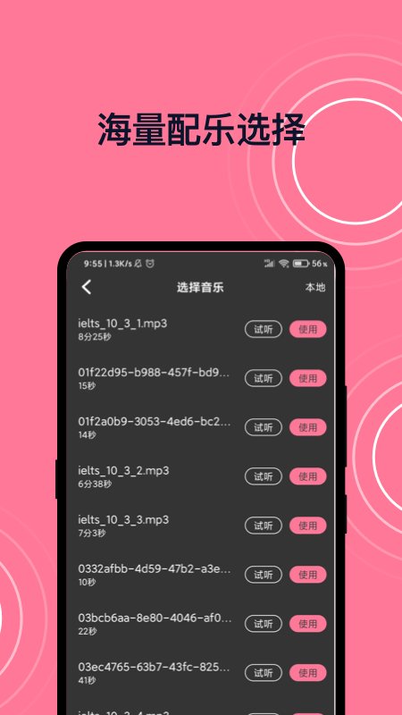 完美视频剪接app