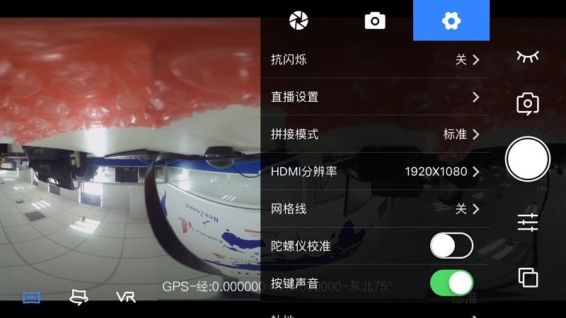 多镜头全景相机软件 多镜头全景相机下载
