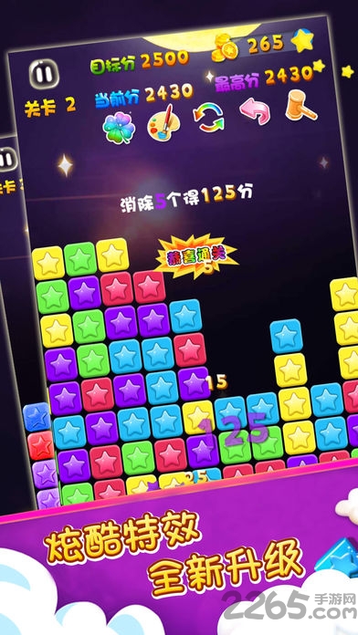 我爱消方块游戏