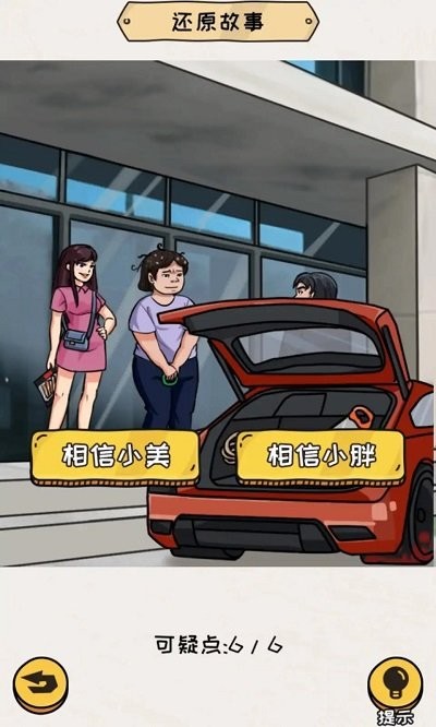 编个笑话官方版