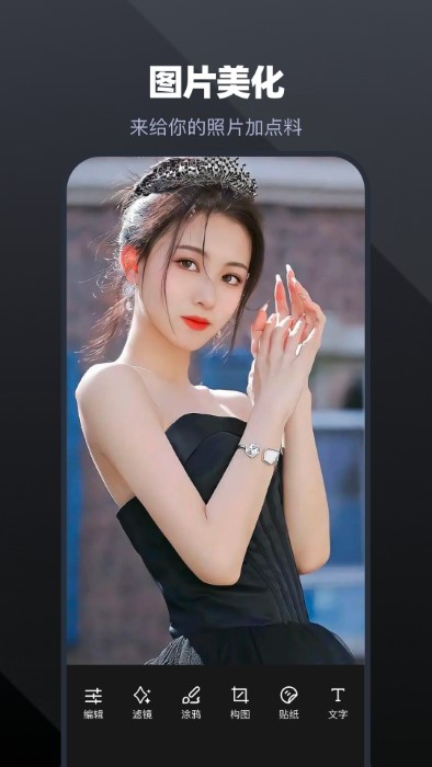 幻影秀app