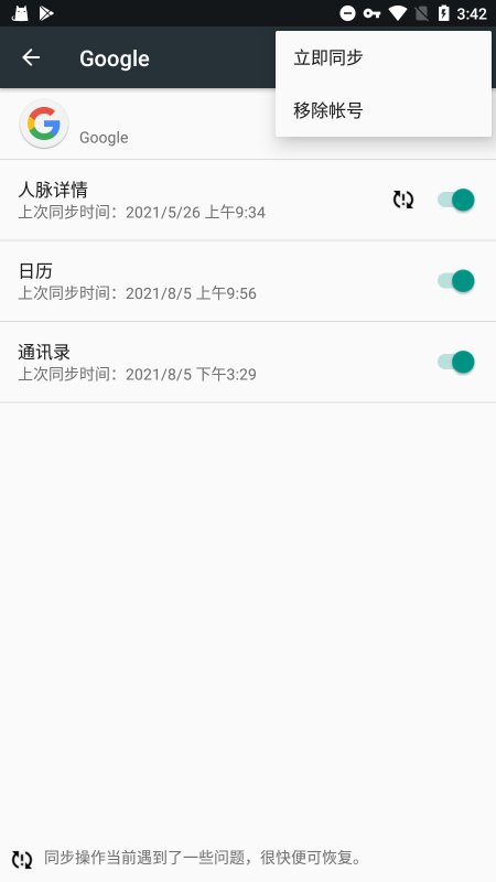 google play服务最新版本
