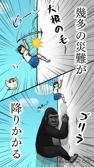 大根女子高生中文版