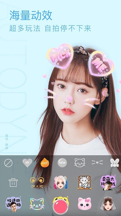 一颜甜美相机客户端