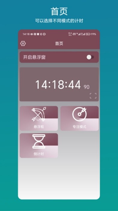 悬浮倒计时软件