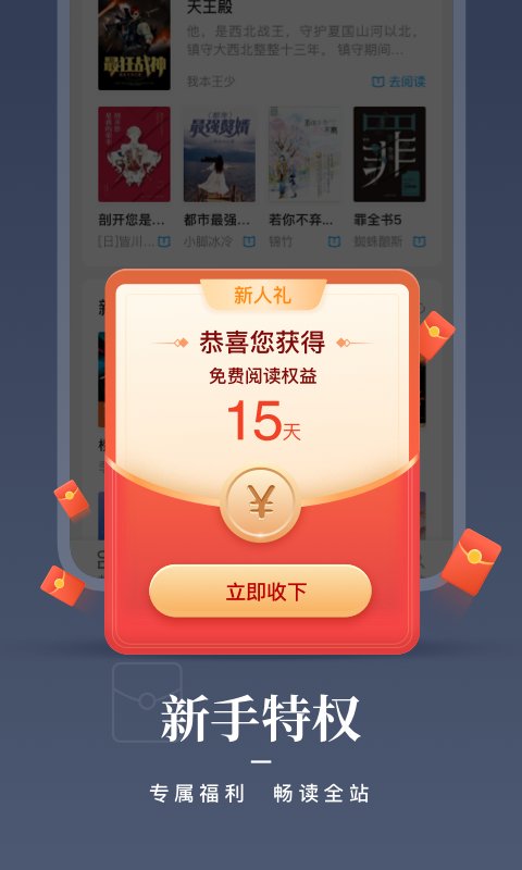 咪咕阅读老版本