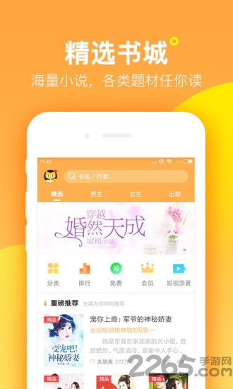 七猫精品小说app 七猫精品小说软件下载