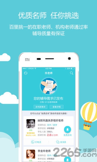 学霸通下载
