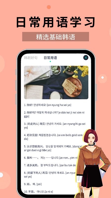 极光词典官方版