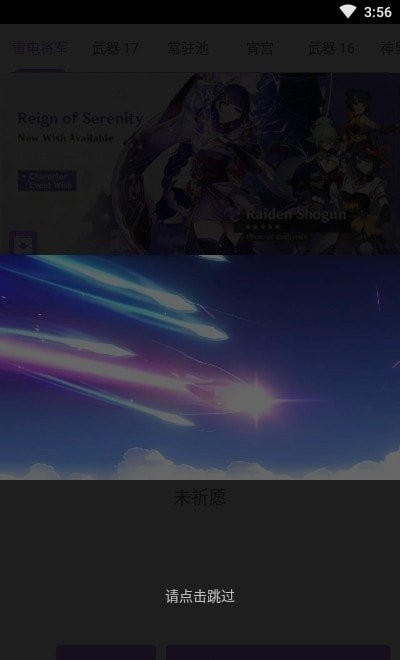 原神祈愿抽卡模拟器最新版