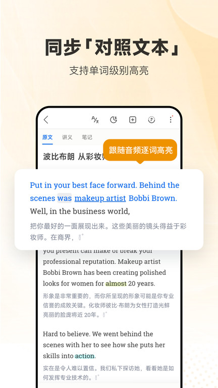 每日英语听力客户端app