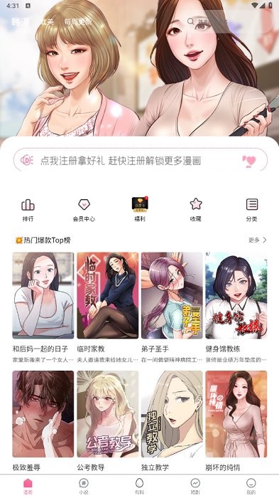妖精动漫漫画免费弹窗阅读软件