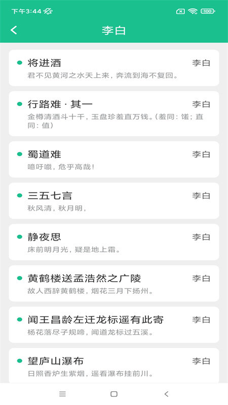 禾趣大字版app