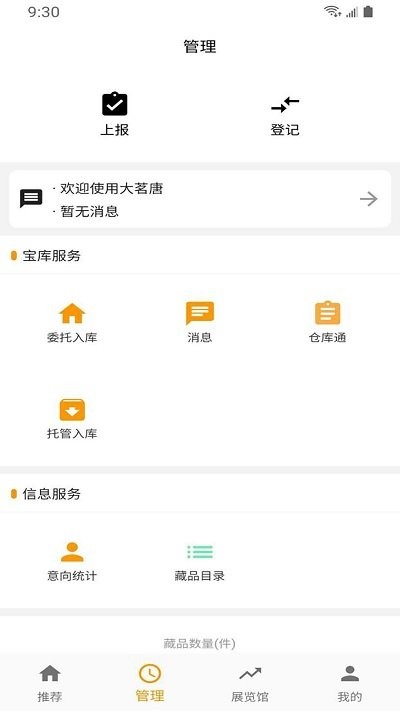 大茗唐app