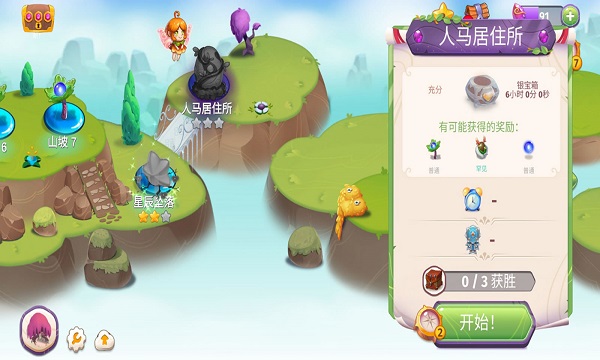 魔法合成游戏