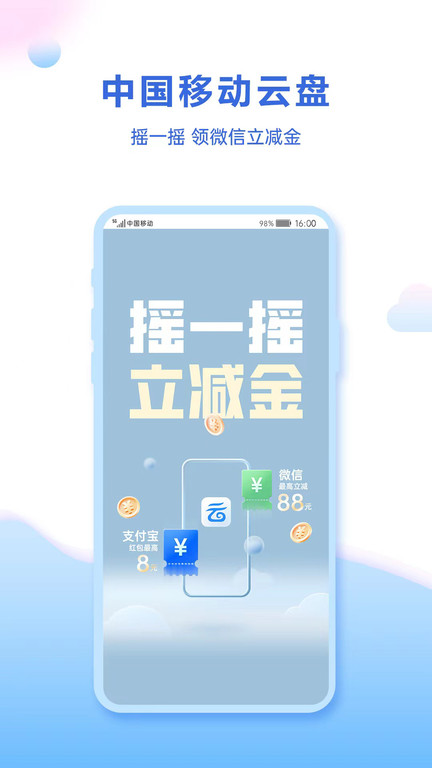 去搜网盘最新版下载