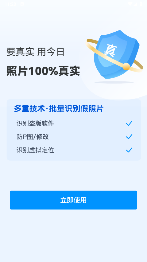 今日相机官方