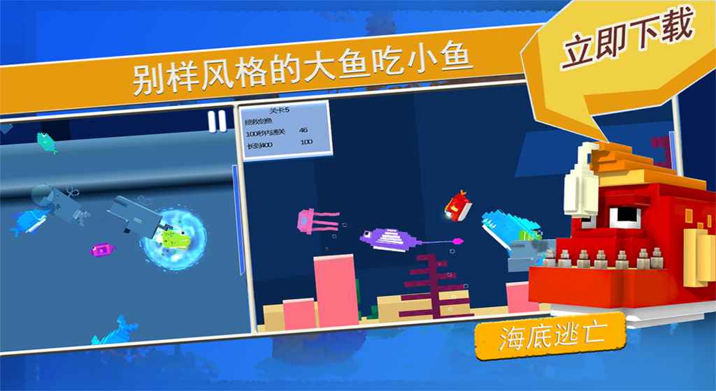 海底逃亡最新版
