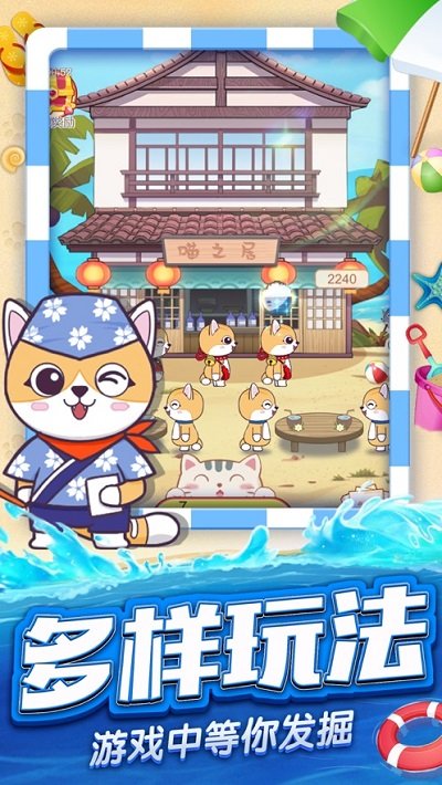 猫咪派对官方版