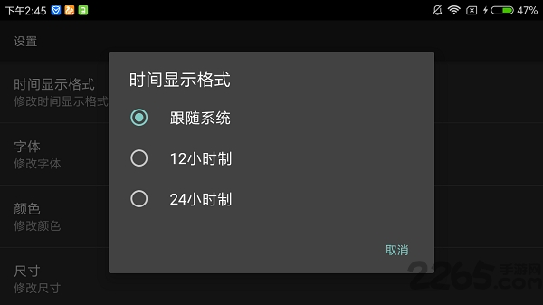 专属时钟app官方下载