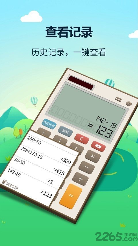 税率汇率计算器app