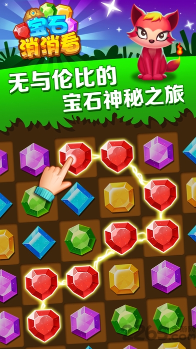 宝石消消看手机版下载