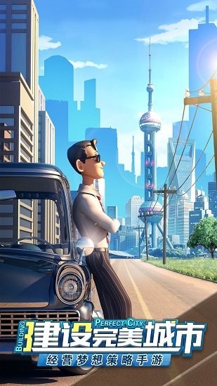 商道高手金牌投资人手游