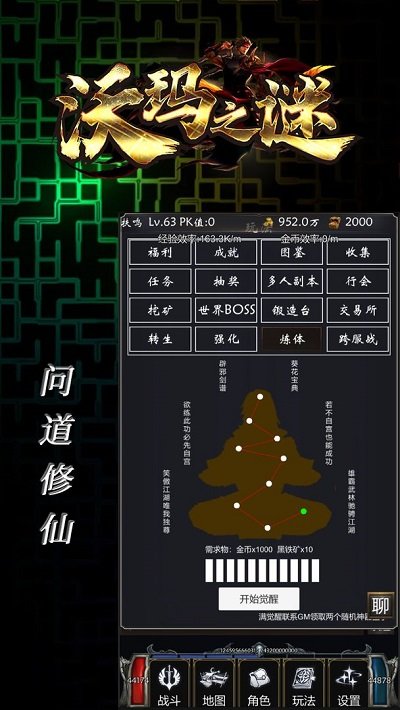 奥特曼酷跑免费版