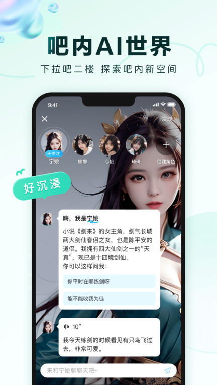 百度贴吧公测版本