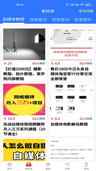 自媒体助手手机版功能怎么用 自媒体助手app功能介绍