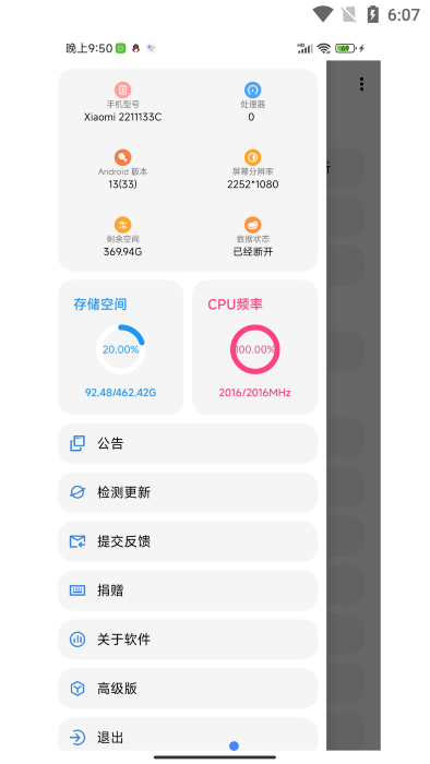lt画质助手2025最新版