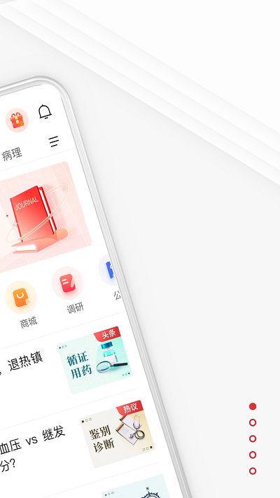 医生站官方版 医生站app新版本下载