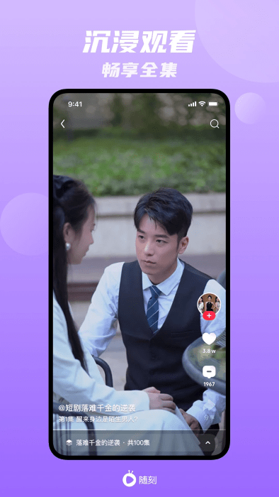 爱奇艺随刻版app