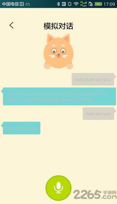 译翼通小学英语app