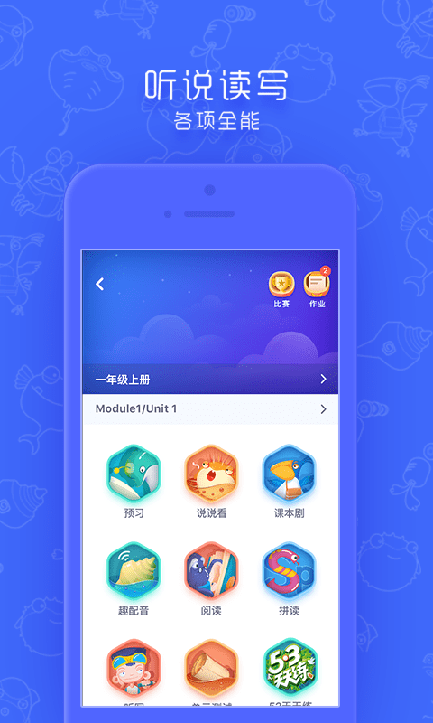 小学英语同步点读软件 小学英语点读app下载