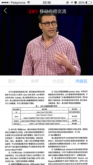 知学云学院手机版 知学云学院