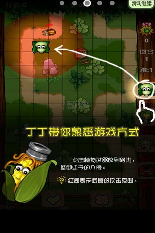 农场保卫战手机版