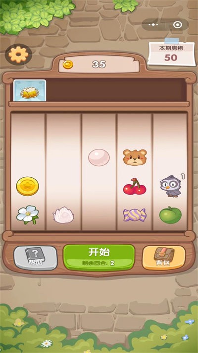 房东你真牛官方版