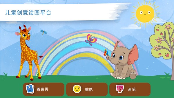 绘画桌软件下载