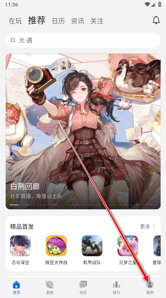 华为游戏中心怎么换绑手机号