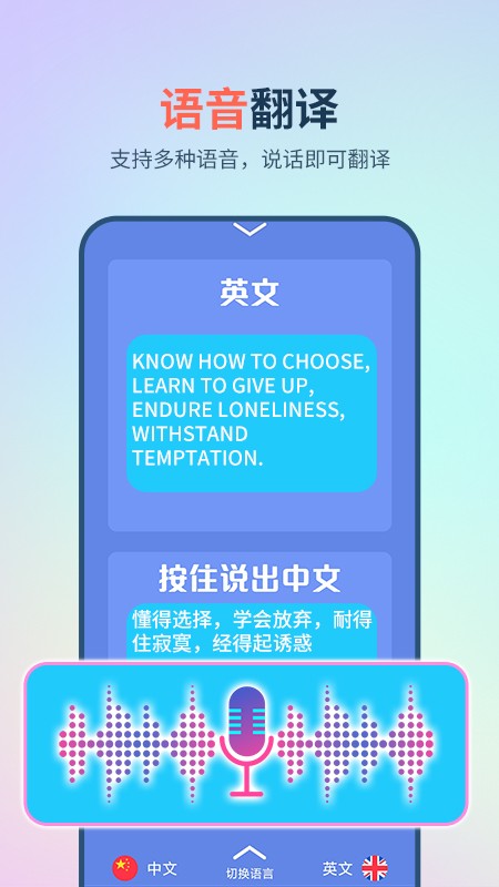 英译汉翻译器手机版