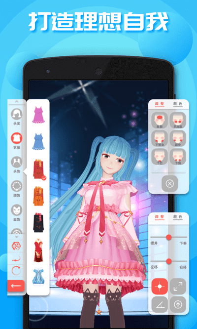 虚拟偶像定制app(改名虚拟人生)