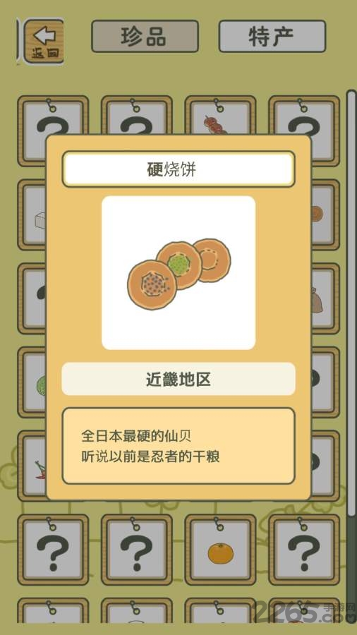 养蛙游戏手机版