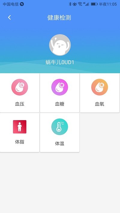 掌上健康app 掌上健康手机版下载