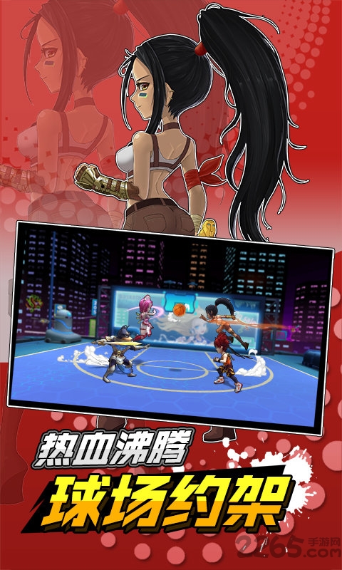 超时空篮球最新版 超时空篮球官方版