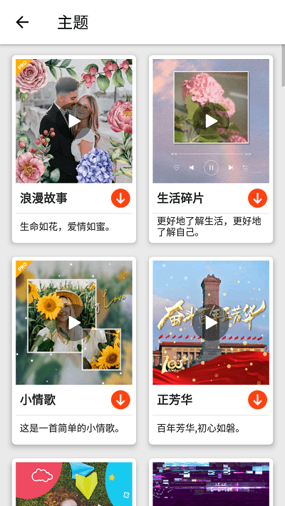 Clipvue免费版 Clipvue手机版下载