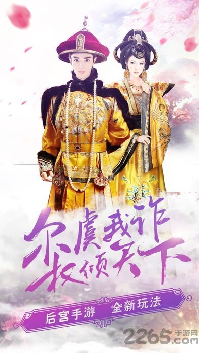 今晚谁侍寝内购破解版